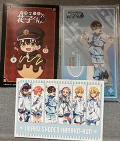 地縛少年花子くん　花子くん　アクリルスタンド　ポストカード　カラオケの鉄人