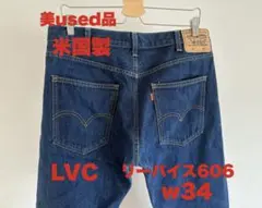 米国製 LEVI'S VINTAGE CLOTHING 606 W34 USA