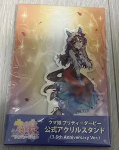 2026年最新】ウマ娘 アクリルスタンド 3.5thの人気アイテム - メルカリ