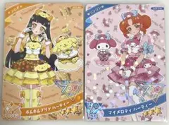 ひみつのアイプリ ポムポムプリン マイメロディパーティー 2枚