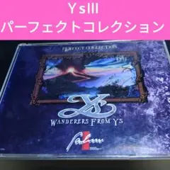 パーフェクトコレクション　イースⅢ