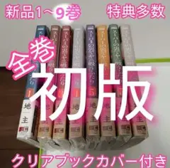 スーパーの裏でヤニ吸うふたり　全巻　初版
