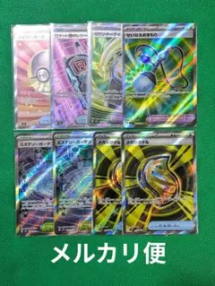 【ポケカ】ハイパーボールSRなどまとめ売り