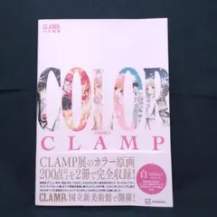 CLAMP展公式画集 COLOR SHIRO KURO 2冊セット CLAMP展公式画集 COLOR KURO」CLAMP [画集・ファンブック] - KADOKAWA