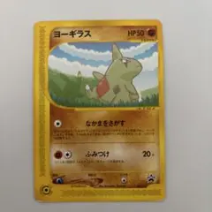 ⭕️PSA10 ヨーギラス PROMO プロモカード 005/P ANA限定プロモ ⭕️PSA10 ヨーギラス PROMO プロモカード 005/P ANA限定プロモ - メルカリ