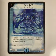 4*u様 デュエルマスターズ デュエマ シュトラ 2枚 初期 4*u様 デュエルマスターズ デュエマ シュトラ 2枚 初期 デュエル