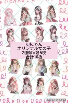 オリジナルキャラ】C-583.コラージュシート 素材 女の子 - メルカリ