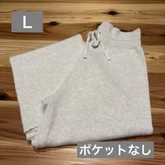 リブニットパンツ ワイドパンツ