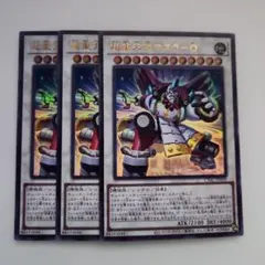 遊戯王 超重天神マスラ―O ウルトラレア 3枚セット