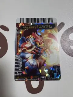 2025年最新】バキシマムの人気アイテム - メルカリ