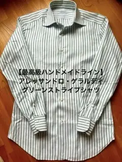 2026年最新】Sartoria Attoliniの人気アイテム - メルカリ
