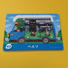 どうぶつの森 amiiboカード ヘルツ