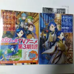 2026年最新】本好きの下剋上 小説セットの人気アイテム - メルカリ