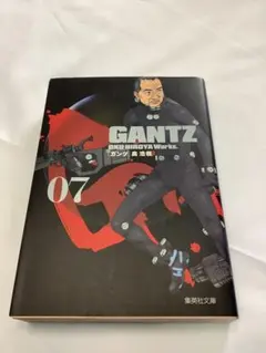 2026年最新】全巻セット 文庫版 GANTZの人気アイテム - メルカリ