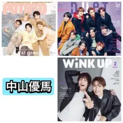 POTATO DueT WiNKUP 中山優馬　切り抜き