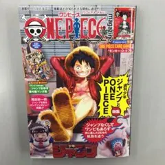 No.37269 ONE PIECE magazine 特集 週刊少年ジャンプと