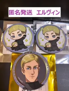 【匿名発送】進撃の巨人　エルヴィン　ブラックコーデ　缶バッジ　３点　渋谷モディ