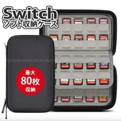 B9 任天堂 Switch スイッチ ゲーム ソフト ケース 収納 大容量 黒