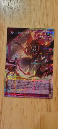 聖王の粉砕 ドミナスパージ 25th クォーターセンチュリーレア - メルカリ