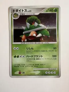 ドダイトス ホロ エントリーパック ’08 2026年最新】エントリーパック08の人気アイテム - メルカリ