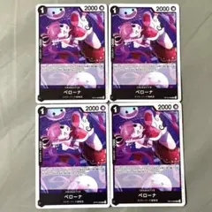 ワンピースカード 神の島の冒険 ペローナ 4枚セット