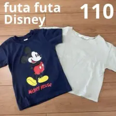 フタフタ ミッキー 半袖 Tシャツ こども服 キッズ セット まとめ 110cm