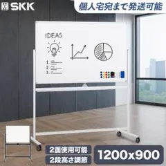 送料無料 ホワイトボード 1200×900 スタンド/キャスター付 回転式 