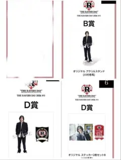 2026年最新】川村壱馬 アクスタの人気アイテム - メルカリ