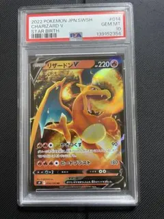 ⑩ PSA10 リザードン v RR 014/100 PSA10鑑定済〕リザードンV【RR】{014/100}