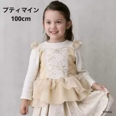 新品　プティマイン　なりきりチュニック　長袖　プリンセス　ベル　100cm