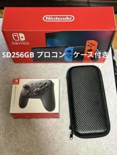 Nintendo Switch 本体　プロコントローラ　SD256GB セット