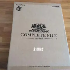 2026年最新】COMPLETE FILE －白の物語－の人気アイテム - メルカリ