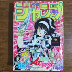 希少】ジャンプスクエア 2008年4月号 テガミバチ - メルカリ
