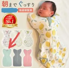 スワドル おくるみ Sサイズ ミントカラー