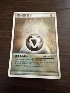 ポケモンカード 鋼エネルギー 特殊エネルギー キラ - メルカリ