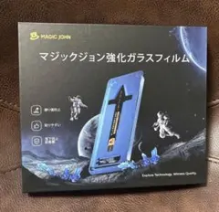 iPhone15 16対応 マジックジョン強化ガラスフィルム 覗き見防止
