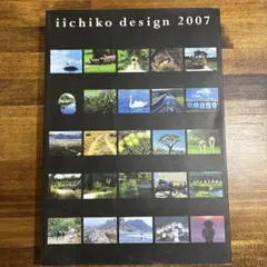 iichiko design 2007 イイチコ　デザイン