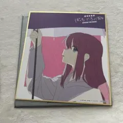 劇場版　ぼっち・ざ・ろっく！特典色紙　後藤ひとり