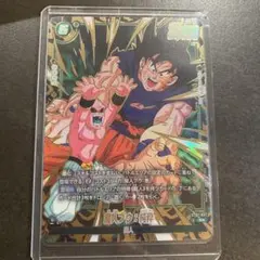 ドラゴンボール フュージョンワールド 魔人ブウ：純粋 R - メルカリ
