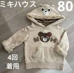 【4回着用】ミキハウス　mikihouse　パーカー　プッチー　なりきり　80