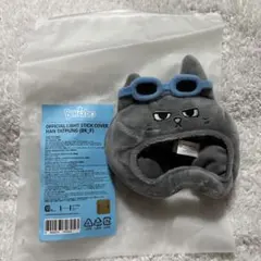 BOYNEXTDOOR テサン　HAN TATPUNG ペンライトカバー