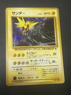 2025年最新】サンダー 旧裏 クイックスターターの人気アイテム