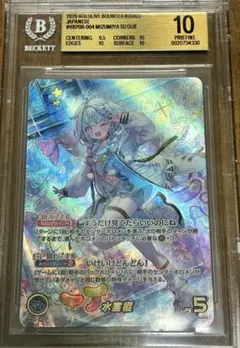 ギンコ・ビローバ 樋口円香 SP サイン BGS10 ブラックラベル - メルカリ