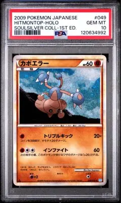 フローゼルGL Lv37 PSA10ポケモンカード Pt2 019/090 Amazon.co.jp: ポケモンカードゲーム フローゼル GL LV.37 （キラ
