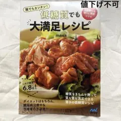 レシピ本 趣味