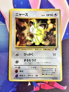 ニャース コロコロのおまけカード PROMO 旧裏 マークなし - メルカリ