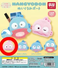 【検品済】ハンギョドン ぬいぐるみポーチ ピンクハンギョドン