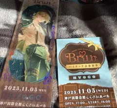 浦島坂田船 センラ センワン Brun 神戸公演 レプチケ レプリカチケット