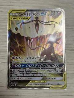 2026年最新】エーフィ＆デオキシスgx srの人気アイテム - メルカリ