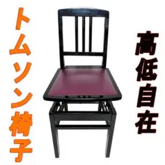 【お値下げ】ピアノ　椅子　トムソン　チェア　再塗装 お値下げ】ピアノ 椅子 トムソン チェア 再塗装 - メルカリ